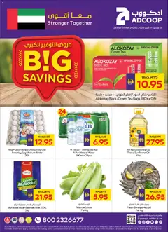 Preview of the catalogue Abu Dhabi Coop catalogue of store Abu Dhabi Coop valid from 26 Mar, 2026