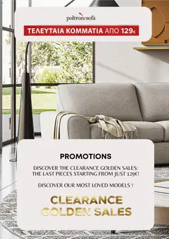 Προεπισκόπηση φυλλαδίου Catalogue από το κατάστημα Poltrone Sofà σε ισχύ από 16/02/2026