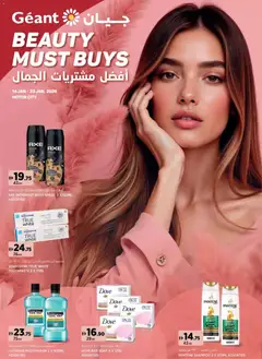 Preview of the catalogue Beauty Must Buys - Motor City of store Géant valid from 14 Jan, 2026