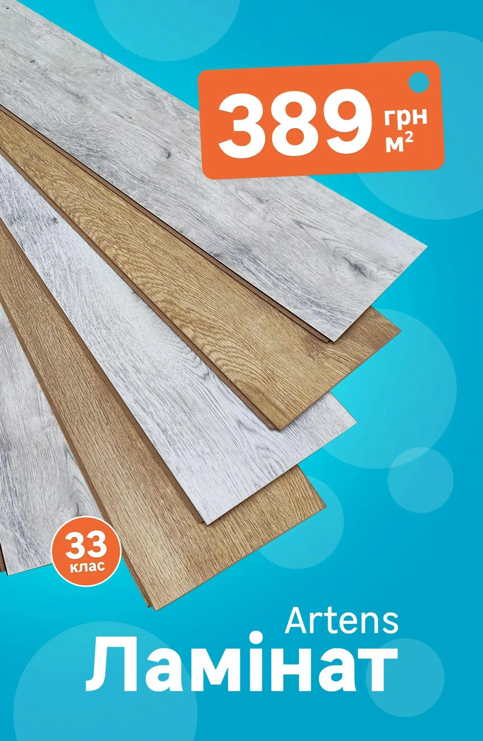 Попередній перегляд каталогу Поточний каталог з магазину Леруа мерлен дійсний від 02.02.2026