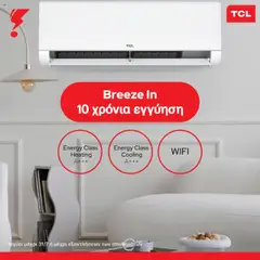Προεπισκόπηση φυλλαδίου Κατάλογος από το κατάστημα Scandia σε ισχύ από 10/07/2025