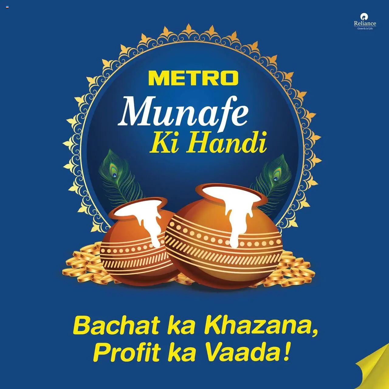 Metro catalogue valid from 15/08/2025 - page number 1