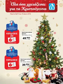 Preview of leaflet AB Extra Xmas Bazaar 2025 from shop ΑΒ Βασιλόπουλος valid from 06/11/2025