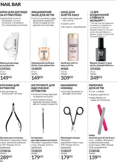 Попередній перегляд каталогу Каталог ЛИСТОПАД 2025 з магазину AVON дійсний від 01.11.2025 | Strana: 82