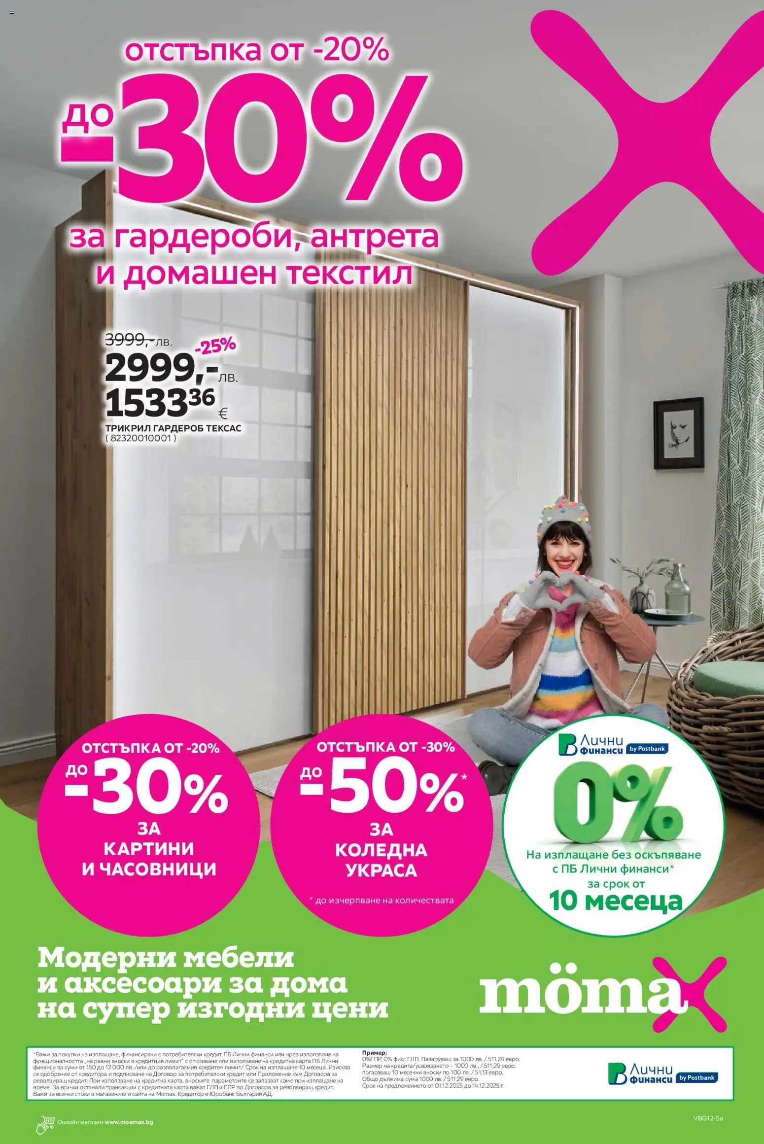 Преглед на Брошура от магазин Mömax - Офертата е валидна от 01.12.2025