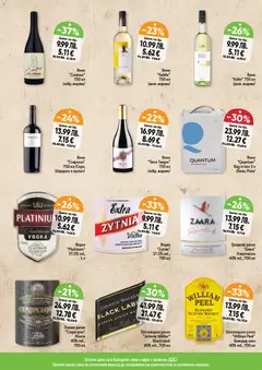 Преглед на Седмична брошура 44 от магазин Дар - Офертата е валидна от 30.10.2025 | Cтраница : 7