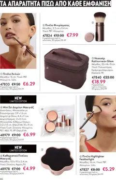 Preview of leaflet Kατάλογος 16/2025 from shop Oriflame valid from 19/11/2025 | Σελίδα: 80