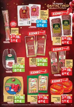 Преглед на Седмична брошура 45 от магазин Фантастико - Офертата е валидна от 06.11.2025 | Cтраница : 11
