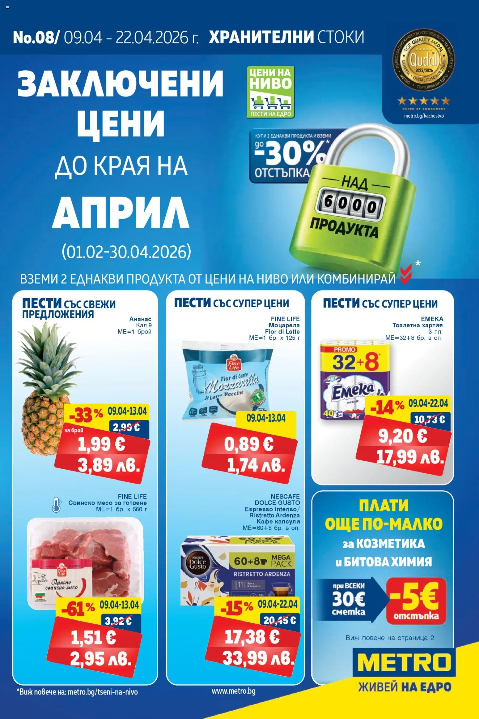 Преглед на METRO брошура от магазин METRO - Офертата е валидна от 09.04.2026