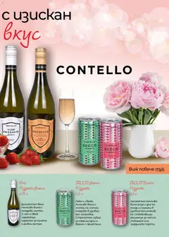 Преглед на Седмична брошура 48 от магазин Билла - Офертата е валидна от 27.11.2025 | Cтраница: 33