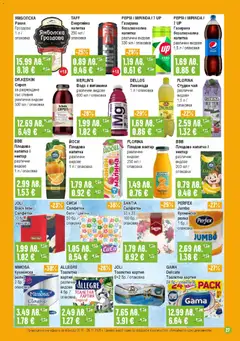 Преглед на Брошура от магазин Супермаркет Бурлекс - Офертата е валидна от 20.11.2025 | Cтраница : 27