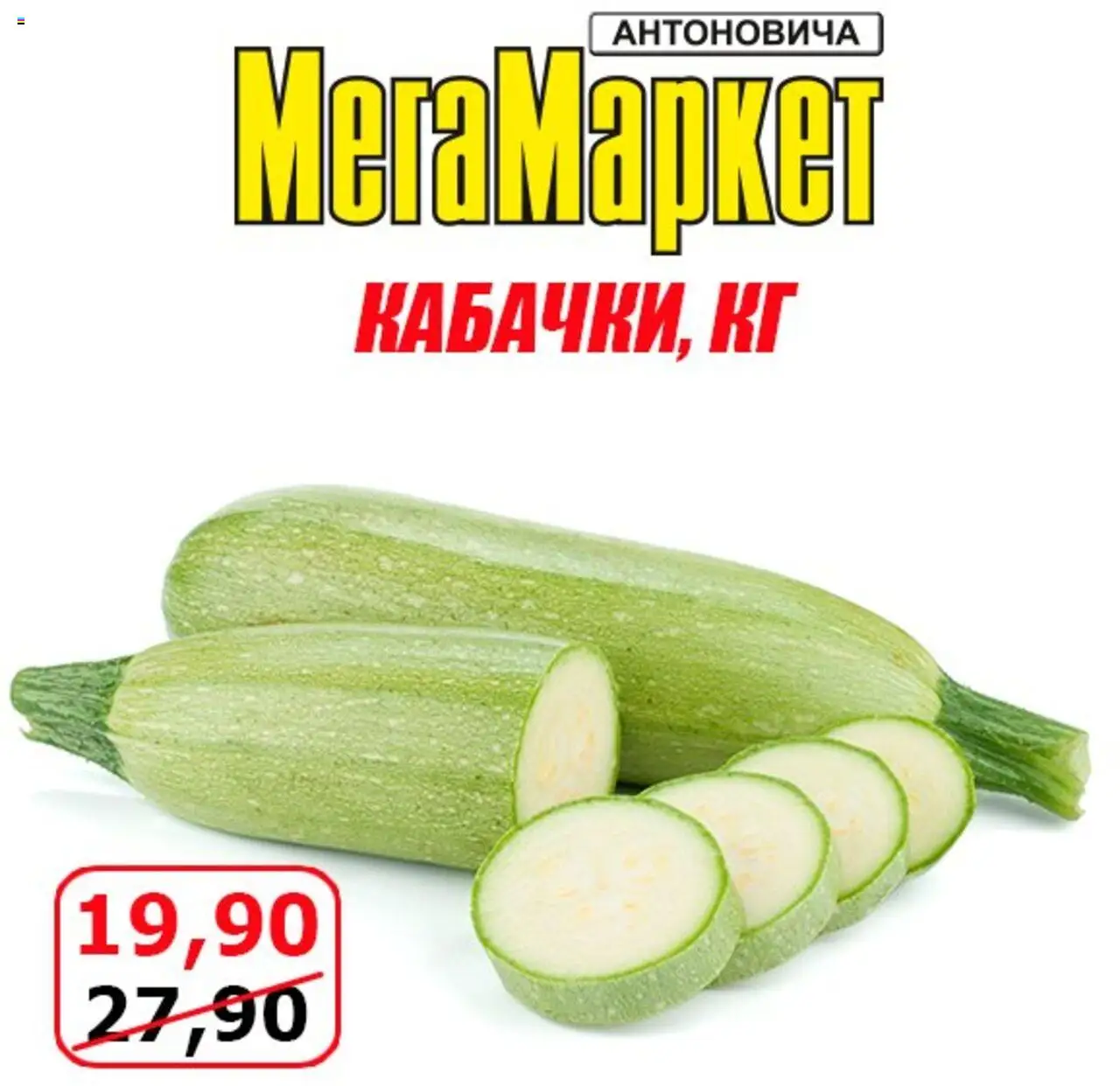 Мегамаркет каталог (15.08.2025 - 17.08.2025) - сторінка 1