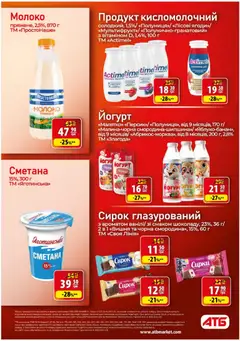 Попередній перегляд каталогу Поточний каталог з магазину АТБ дійсний від 12.11.2025 | Strana: 15