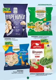 Попередній перегляд каталогу Поточний каталог з магазину Близенько дійсний від 10.11.2025 | Strana: 17