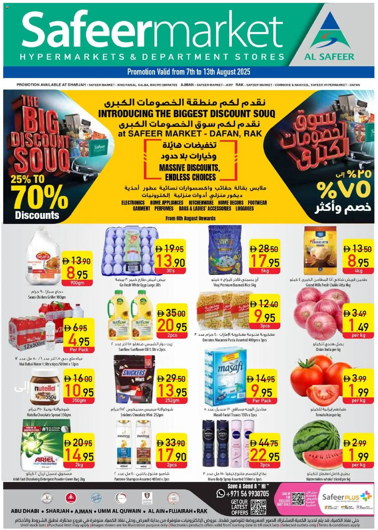 Catalogue Safeermarket catalog - the latest offers and deals valid from 7 Aug, 2025 page 1 - Bag, Shampoo, Body spray