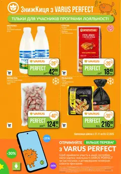 Попередній перегляд каталогу Чорна п'ятниця з магазину VARUS дійсний від 27.11.2025 | Strana: 10