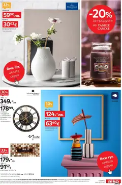 Преглед на Брошура от магазин Aiko XXXL - Офертата е валидна от 27.10.2025 | Cтраница : 13