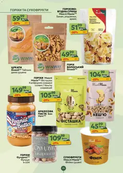 Попередній перегляд каталогу Поточний каталог з магазину Близенько дійсний від 24.11.2025 | Strana: 24