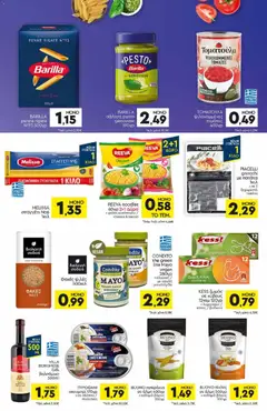 Preview of leaflet Φυλλάδιο from shop Discount Markt valid from 01/12/2025 | Σελίδα: 8