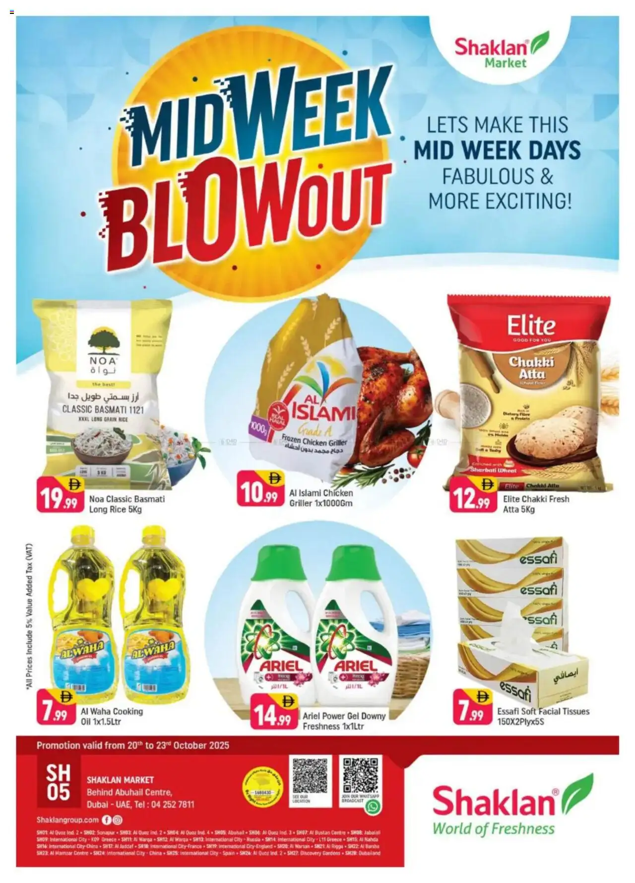 Catalogue Shaklan catalog - the latest offers and deals valid from 20 Oct, 2025 page 1
