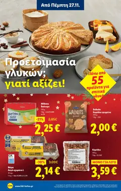 Preview of leaflet Φυλλάδιο - Food & Nonfood from shop Lidl valid from 27/11/2025 | Σελίδα: 6