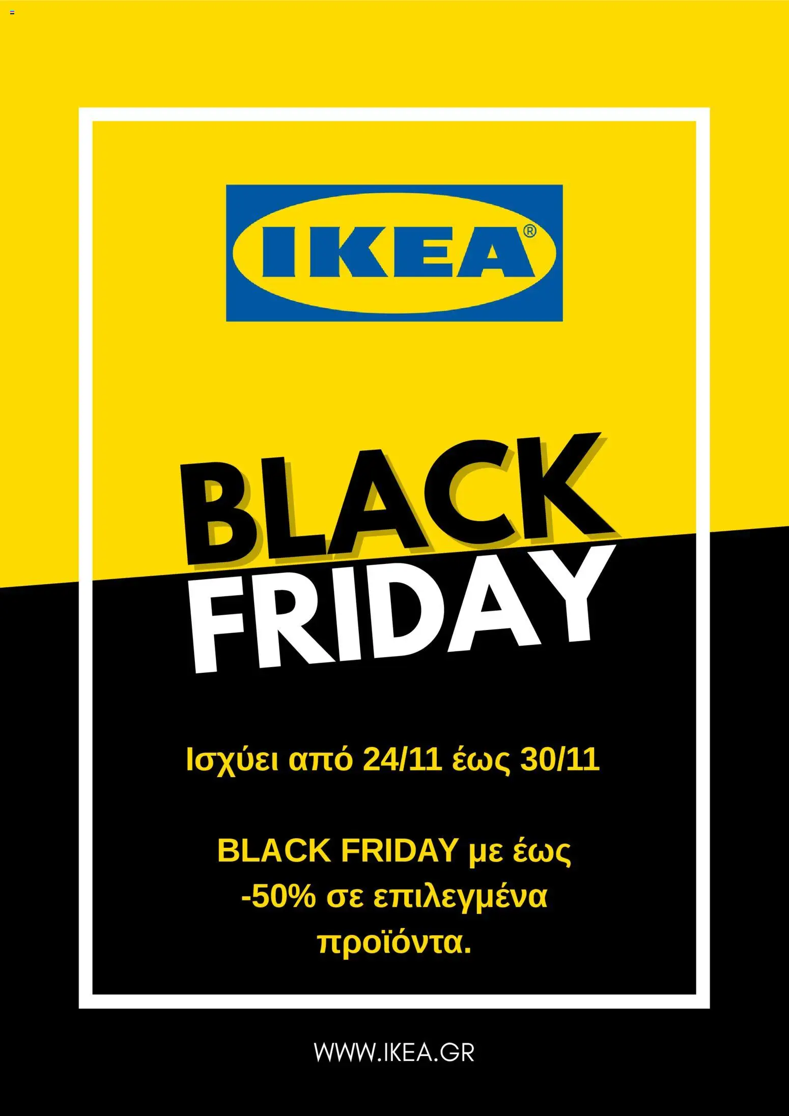 Preview of leaflet Kατάλογος Black Friday from shop Ikea valid from 24/11/2025