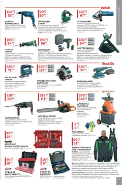 Преглед на Брошура от магазин MASTERHAUS - Офертата е валидна от 01.11.2025 | Cтраница: 19