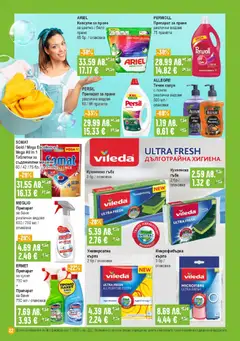 Преглед на Брошура от магазин Супермаркет Бурлекс - Офертата е валидна от 06.11.2025 | Cтраница : 22