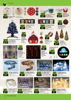 Преглед на Брошура от магазин GS Stroimarket - Офертата е валидна от 08.12.2025 | Cтраница: 4