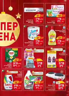 Преглед на Седмична брошура 50 от магазин Билла - Офертата е валидна от 11.12.2025 | Cтраница: 7