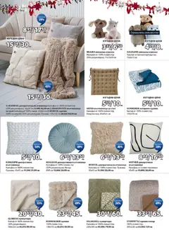 Преглед на Брошура от магазин JYSK - Офертата е валидна от 27.11.2025 | Cтраница: 7