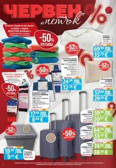 Преглед на Black Friday от магазин Фантастико - Офертата е валидна от 27.11.2025 | Cтраница: 2