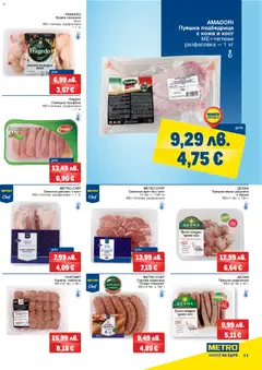 Преглед на Брошура от магазин METRO - Офертата е валидна от 06.11.2025 | Cтраница : 11