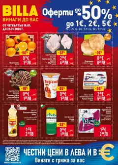 Преглед на Предстояща брошура от магазин Билла - Офертата е валидна от 15.01.2026