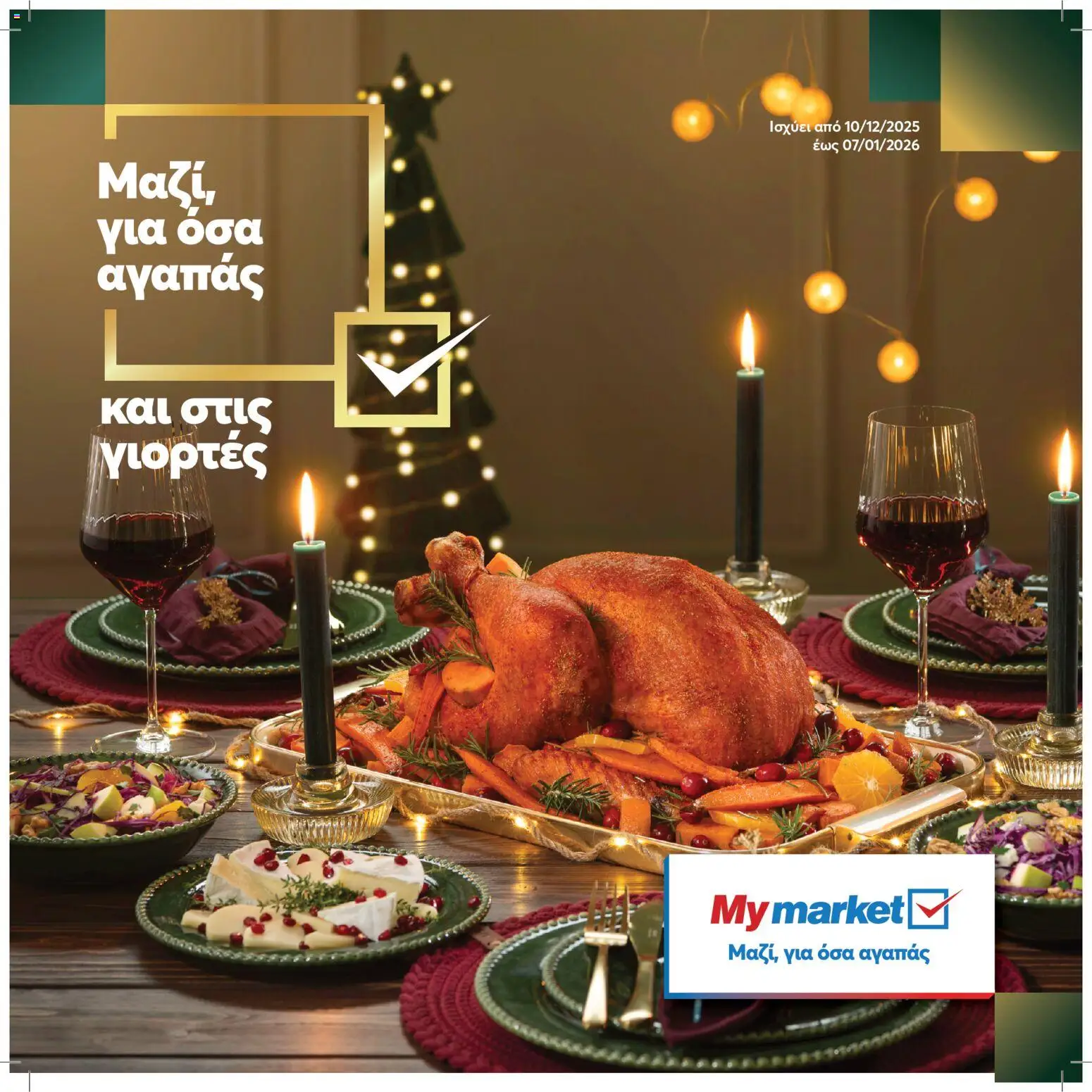 Preview of leaflet Φυλλάδιο XMAS 2025/2026 from shop My market valid from 10/12/2025