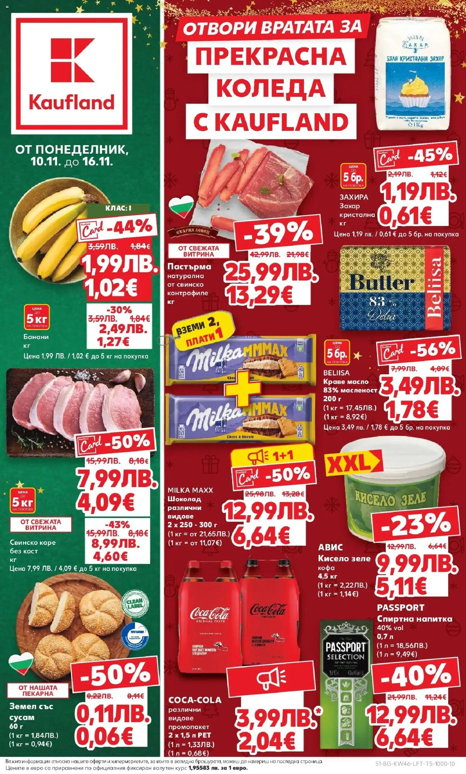 {LeafletName} на магазин {shop} и офертите му валидни от {StartDate} - Номер на страницата {pageNumber}