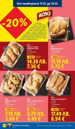 Преглед на Седмична брошура 50 от магазин Лидл - Офертата е валидна от 08.12.2025 | Cтраница: 72