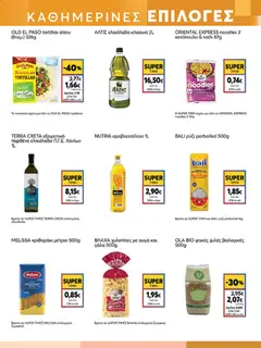 Preview of leaflet Eshop My Market - smNo21 2025 from shop My market valid from 22/10/2025 | Σελίδα: 11