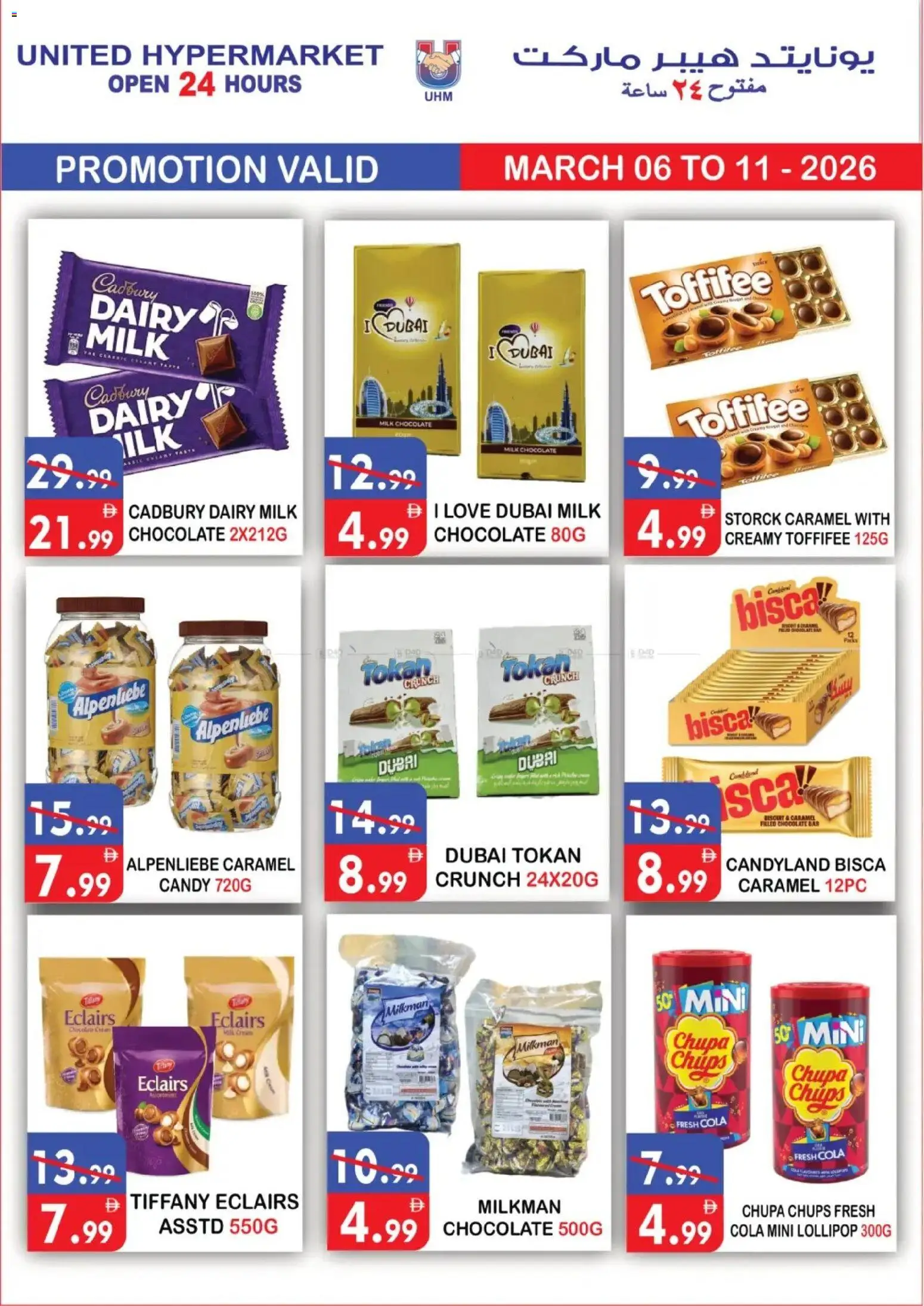 Preview of the catalogue United Hypermarket catalogue of store United Hypermarket valid from 6 Mar, 2026