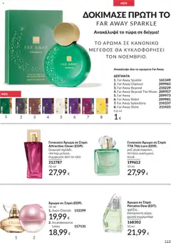 Preview of leaflet Καμπάνια 10/2025 from shop Avon valid from 01/10/2025 | Σελίδα: 113