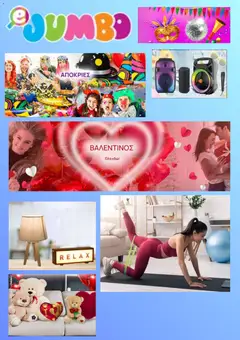 Preview of leaflet Προσφορές from shop Jumbo valid from 16/01/2026