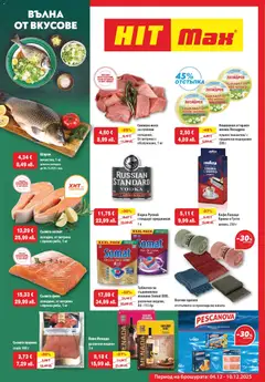 Преглед на Брошура от магазин HIT Max - Офертата е валидна от 04.12.2025