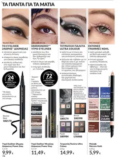 Preview of leaflet Καμπάνια 11/2025 from shop Avon valid from 01/11/2025 | Σελίδα: 78