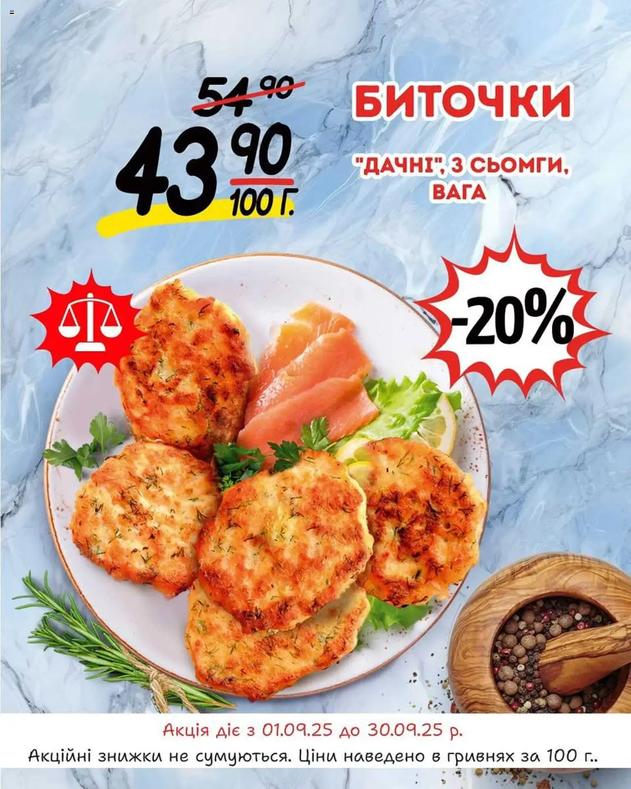 Таврия в каталог (01.09.2025 - 30.09.2025) - сторінка 1