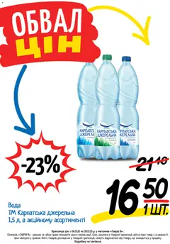 Попередній перегляд каталогу Поточний каталог з магазину Таврия в дійсний від 06.11.2025 | Strana: 2
