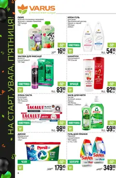 Попередній перегляд каталогу Чорна п'ятниця з магазину VARUS дійсний від 27.11.2025 | Strana: 6