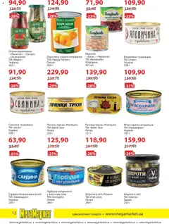 Попередній перегляд каталогу Поточний каталог з магазину Мегамаркет дійсний від 01.10.2025 | Strana: 12