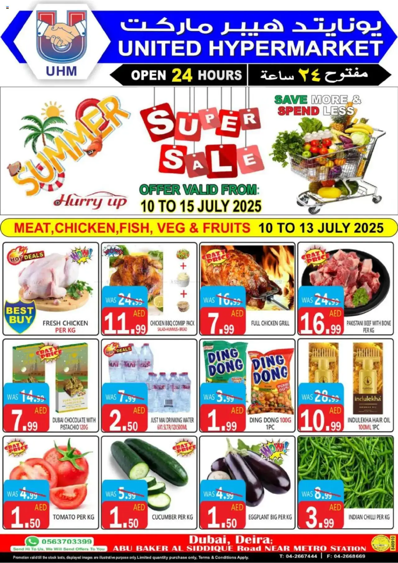 Catalogue United Hypermarket catalog - the latest offers and deals valid from 11 Jul, 2025 page 1