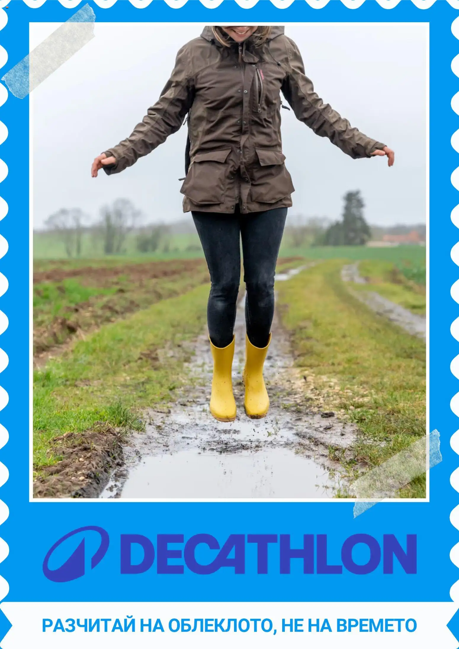 Преглед на Decathlon каталог от магазин Decathlon - Офертата е валидна от 01.04.2026