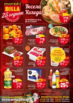 Преглед на Седмична брошура от магазин Билла - Офертата е валидна от 18.12.2025